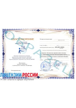 Образец удостоверение  Жуковка Повышение квалификации реставраторов
